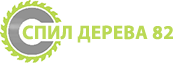 СПИЛ ДЕРЕВА 82
